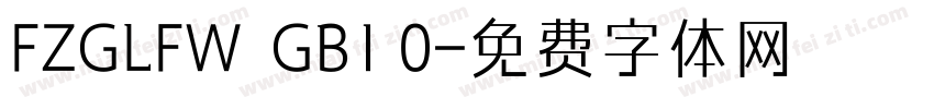 FZGLFW  GB1 0字体转换